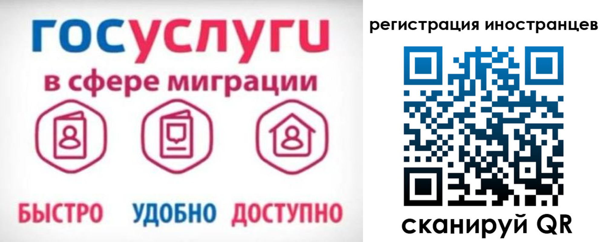 временная регистрация купить в Туринске