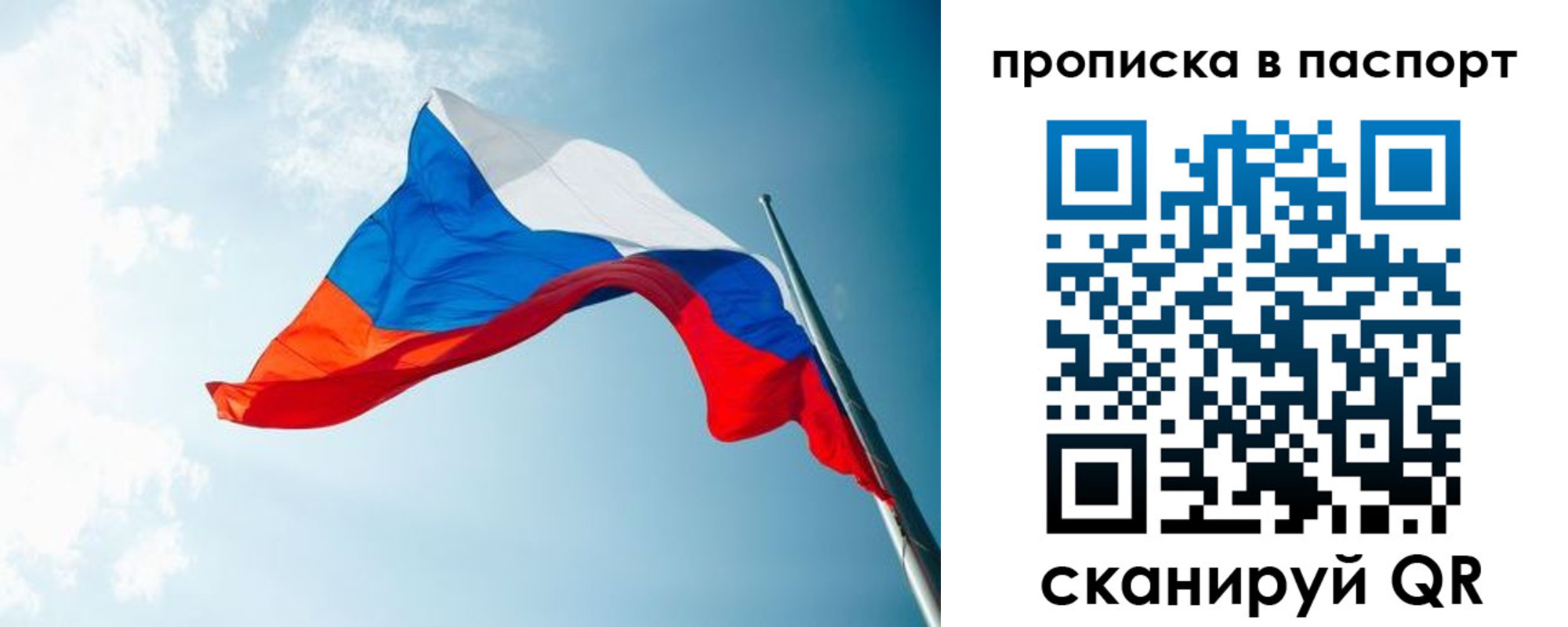 временная прописка в Туринске