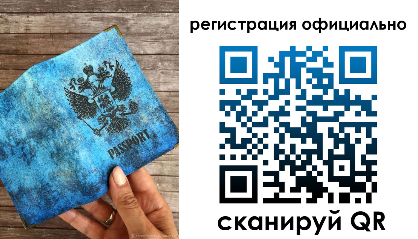 прописка штамп в Туринске