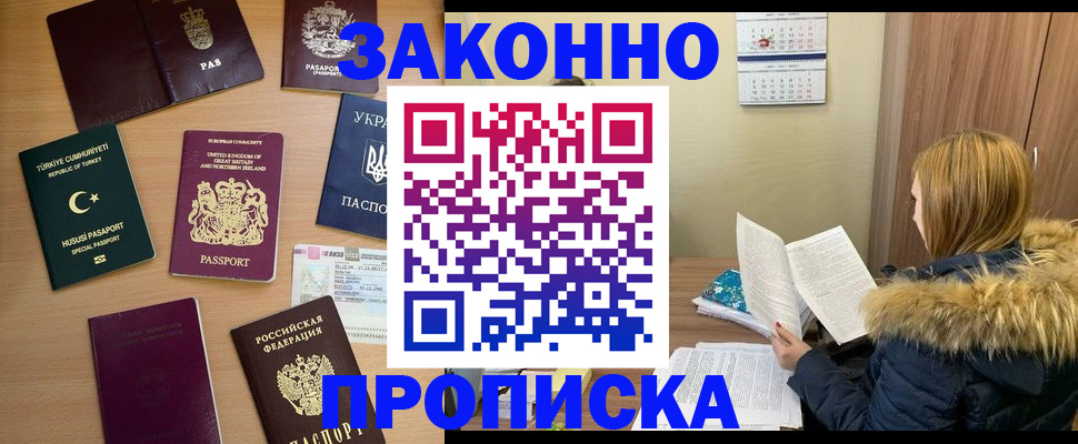 прописка ребенка в Туринске